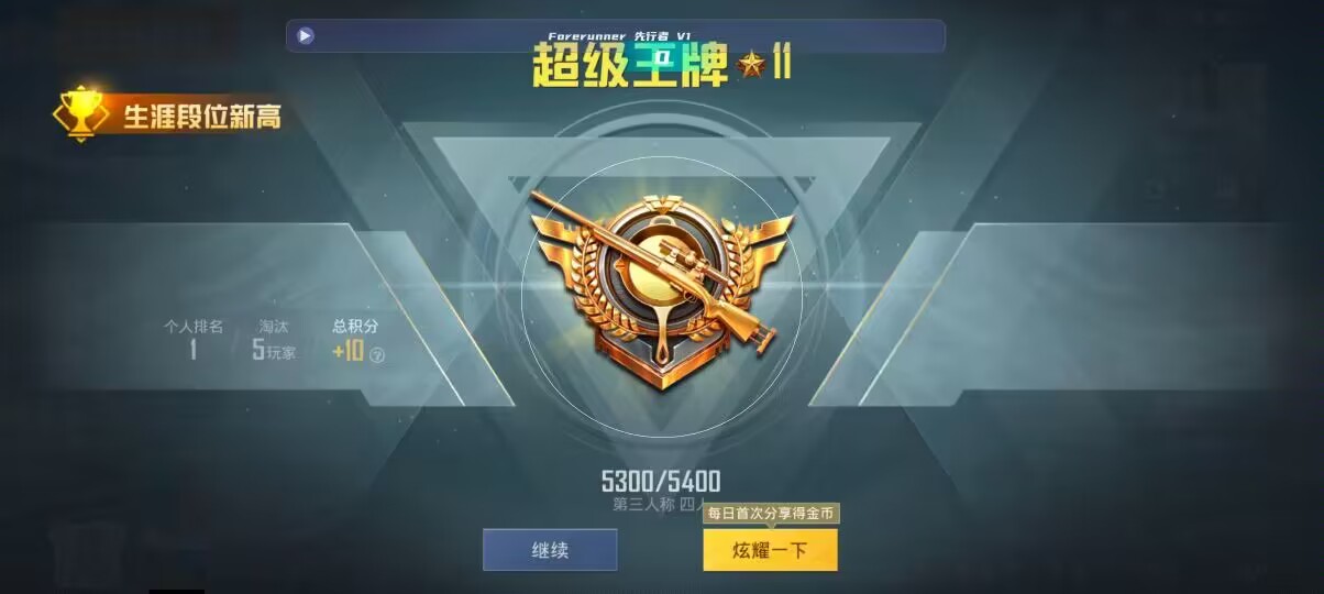 和平精英先行者透视直装 - ֻƽӢ辅助预览图